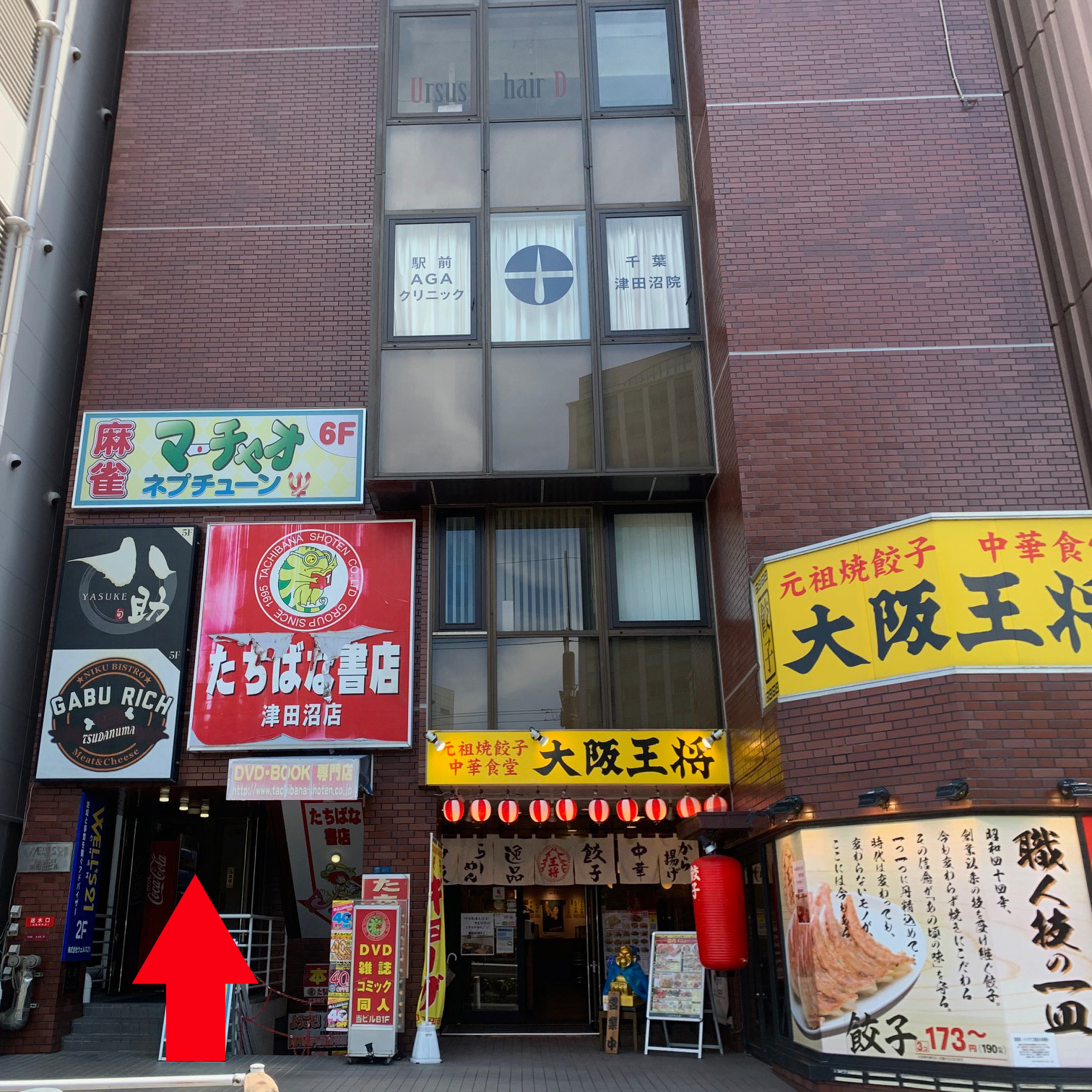 左の路上にある黄色い看板の［大阪王将］さんが1階にあるビルの3階にあります。