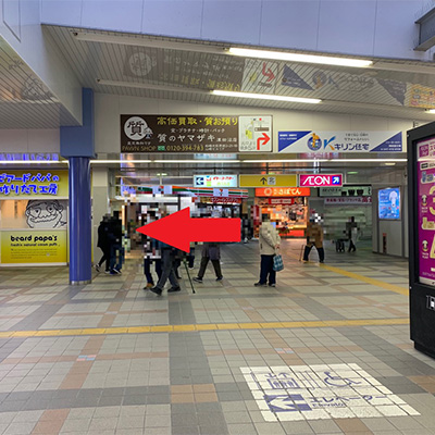 改札を出て