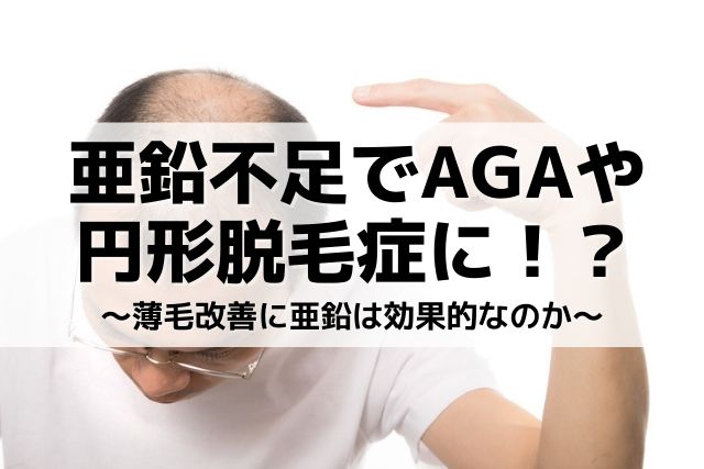 爪の亜鉛欠乏症の症状