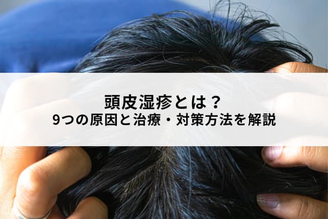 医師の診察を受ける